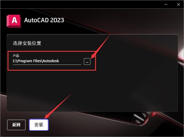 AutoCAD 2023破解补丁下载 Autodesk AutoCAD+AutoCADLT 2023.0.1 破解补丁 附激活教程-20