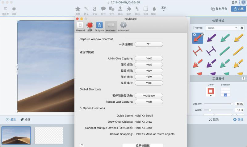 Snagit截屏软件下载 TechSmith Snagit(屏幕截图录屏) for Mac v2021.4.9-2023.1.0 TNT破解版-1