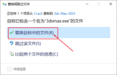 3dsmax 2023软件免费下载及安装教程-16