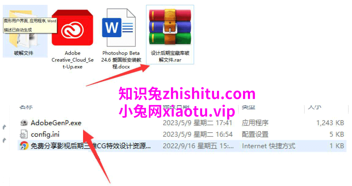 Photoshop 2023 Beta Ai版完美解锁下载！内置Ai创意填充绘图！-1