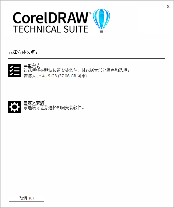 CorelDRAW2023激活版下载 CorelDRAW Technical Suite(CDR) 2023 v24.4.0.636 中文免费破解版(附注册机+教程)-3