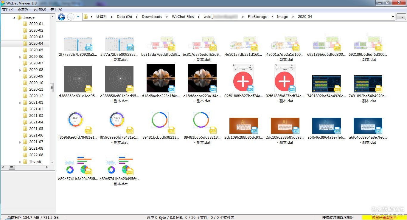 微信dat图片批量解密、查看、整理工具：WxDatViewer 2.2 神器下载-2