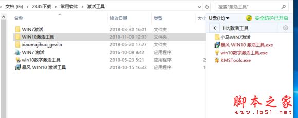 EsayU装机必备工具下载 优启通(U盘装系统软件) v3.7.2023.0612 VIP无广告绿色版 附安装系统方法-11