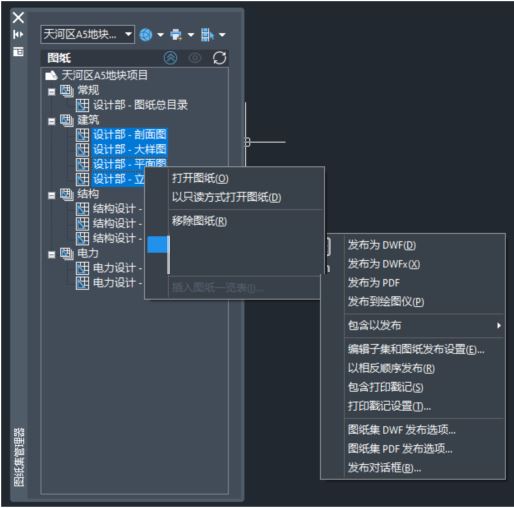 中望cad2023破解版下载 中望CAD(ZWCAD) 2023.2 x64 简体中文破解专业版(附补丁+教程)-10