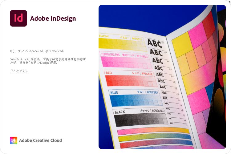 Adobe InDesign 2023汉化激活版下载 Adobe InDesign(ID2023) 2023 v180.0.312 免激活中文直装破解版-8