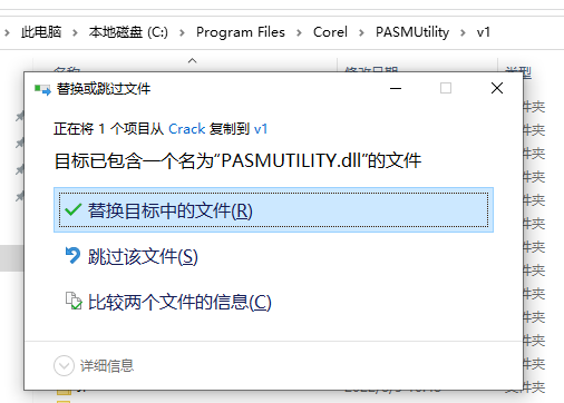 PaintShop 2023破解版下载 Corel PaintShop Pro 2023 v25.0.0.122 x64 完美授权激活版(附补丁+教程)-5