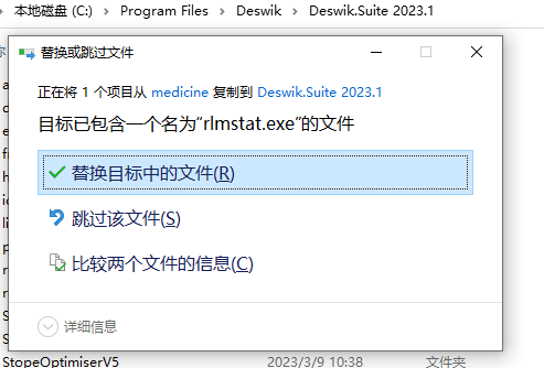 Deswik Suite破解版下载 采矿规划软件Deswik Suite v2023.1.605 x64 免费激活版(附安装教程)-6