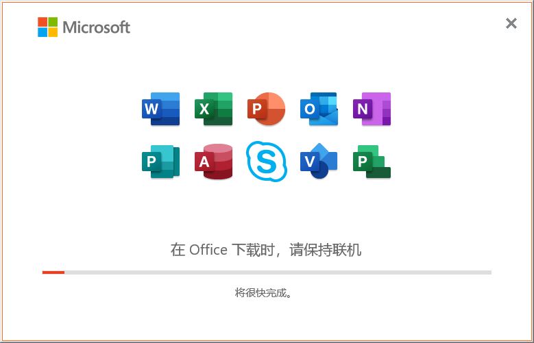 Office2021增强版下载 微软Office LTSC 2021专业增强版 简体中文批量许可版 2023年06月更新-2