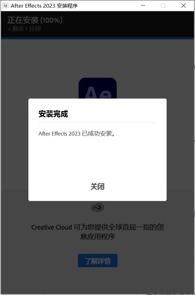 Adobe2023全家桶下载 Adobe2023 全家桶 全系列中文破解版-17