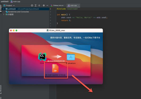 CLion2023破解版下载 JetBrains CLion 2023.1.4 Mac 中文无限试用破解版(附安装教程)-4