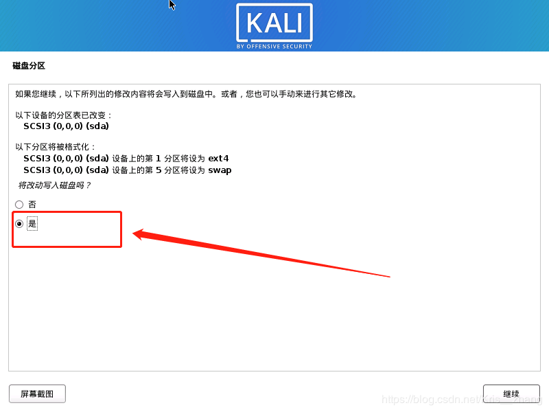 kali linux下载 Kali Linux 2023.2正式版 x86/x64 多语中文安装镜像版-13