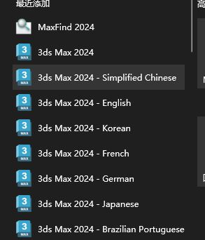 3dsMax 2024下载 Autodesk 3DS MAX 2024 极速翱翔精简版(附使用教程+序列号) 64位-7