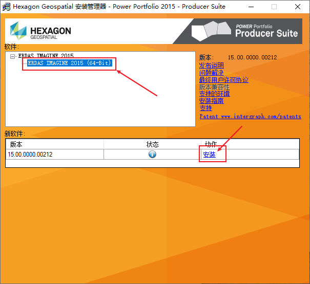 Erdas 2015软件免费下载及安装教程-18