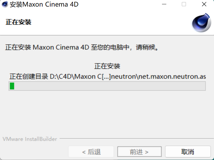 Cinema 4D 软件免费下载及安装教程-6