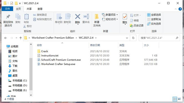 Worksheet Crafter破解版下载 优秀教材创建软件Worksheet Crafter Premium 2023.1.4.111 + Content 激活版-1