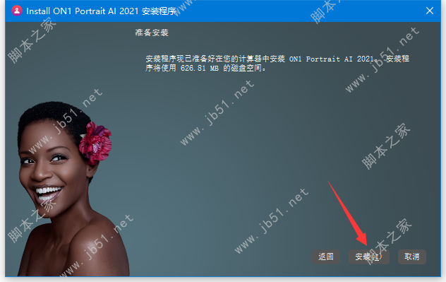 ON1 Portrait AI破解版下载 智能人像处理软件ON1 Portrait AI 2023 v17.5.1.14051 中文特别版(附安装教程)-10