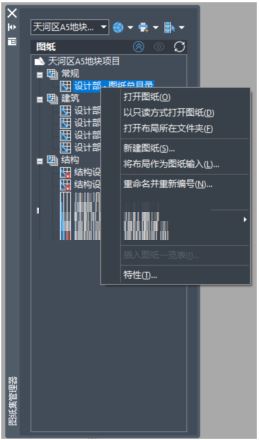 中望cad2023破解版下载 中望CAD(ZWCAD) 2023.2 x64 简体中文破解专业版(附补丁+教程)-6