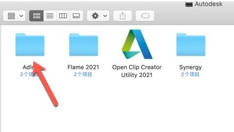 Autodesk2023破解版下载 Autodesk Flame 2023 for mac v2023.0.0338 中文免费破解版(附安装教程)-4