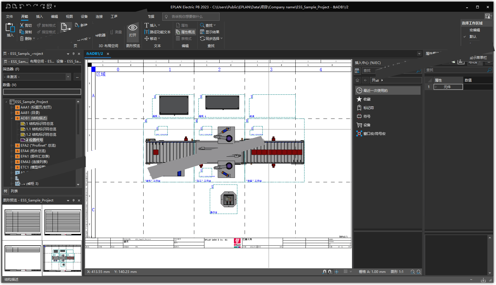 eplan p8 2023免费下载 EPLAN Electric P8 2023 Build 19351 简体中文正式破解版(附安装教程)-19