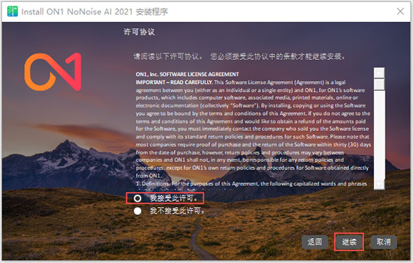 ON1 NoNoise AI破解版下载 摄影照片降噪工具ON1 NoNoise AI 2023.5 for Win v17.5.1.14051 中文激活版-3