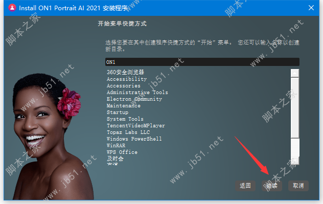 ON1 Portrait AI破解版下载 智能人像处理软件ON1 Portrait AI 2023 v17.5.1.14051 中文特别版(附安装教程)-9