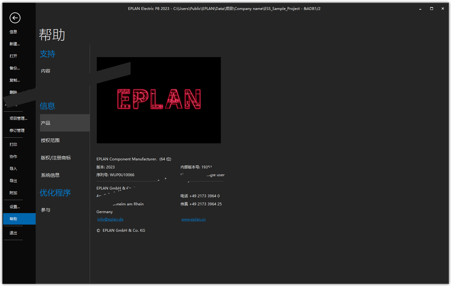 eplan p8 2023免费下载 EPLAN Electric P8 2023 Build 19351 简体中文正式破解版(附安装教程)-18