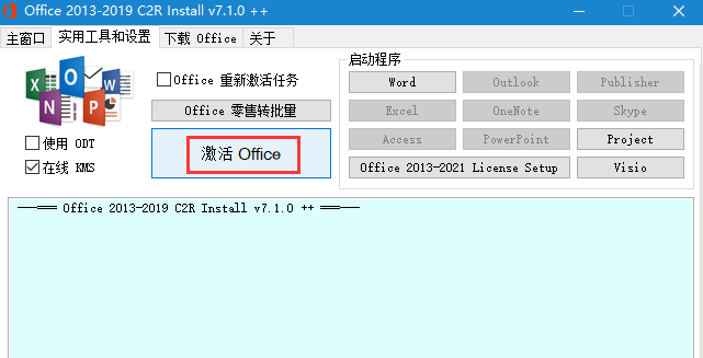 Office 2019激活版下载 Microsoft Office 2019 多合一专业增强版 2023.06 X32/64 批量许可破解版-4