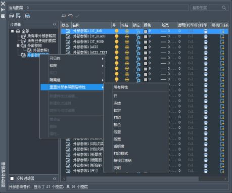 中望CAD建筑版2024 简体中文破解版 ZWCAD Architecture2024 下载-28