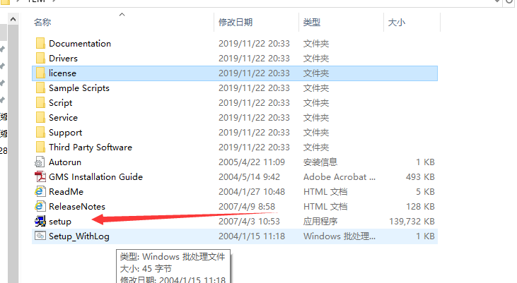 TEM图像处理软件Digital Micrograph安装包及安装教程-5