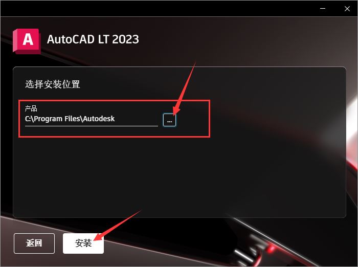 AutoCADLT2023免激活汉化版下载 Autodesk AutoCAD LT 2023.0.1 中文直装破解版-7