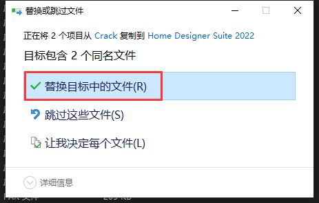 Home Designer Suite破解版下载 Home Designer Suite 2024(家居设计软件) v25.2.0.53 英文破解版 附激活教程-7