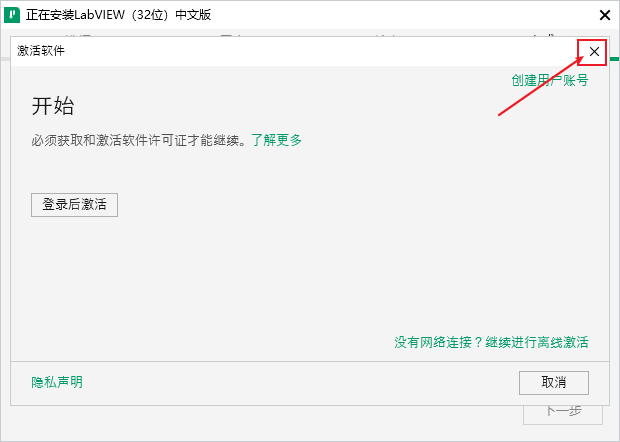 Labview 2021免费下载安装教程-14