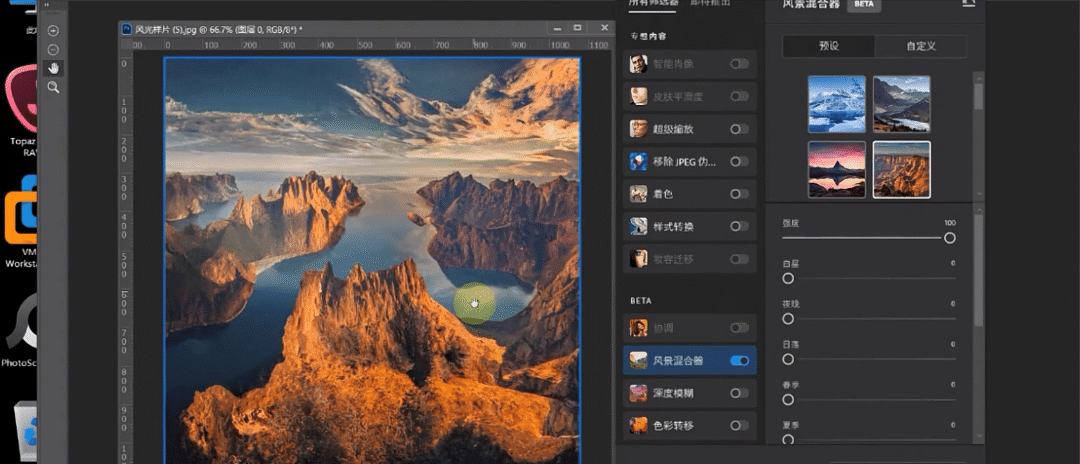 Adobe Photoshop 2023 最新一键安装解锁版 支持Win、Mac、M1、M2芯片-3