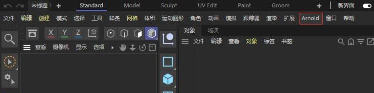 C4DtoA破解版下载 C4DtoA阿诺德渲染器SolidAngle Cinema 4D To Arnold 4.6.3 for C4D 2023 破解版-1