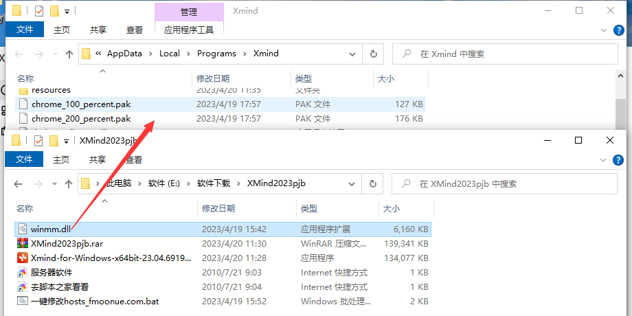 xmind2023破解版下载 XMind思维导图 2023 V23.05 (3170) 中文专业电脑破解版(附安装教程) 64位-4