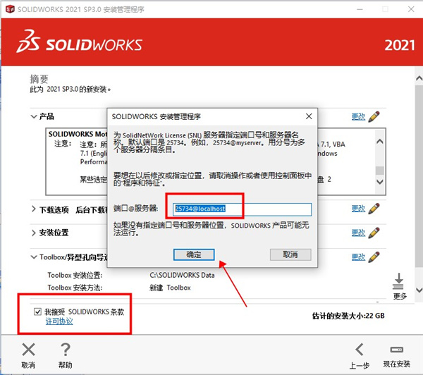 SolidWorks2023破解版下载 SolidWorks 2023 SP0.1-2.1 Full Premium 中文完美授权版(附激活补丁+教程) 64位-6