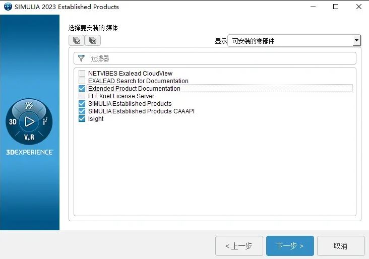 Abaqus2023破解版下载 Abaqus 2023 x64 全新完整激活版(附许可文件+安装教程)-6