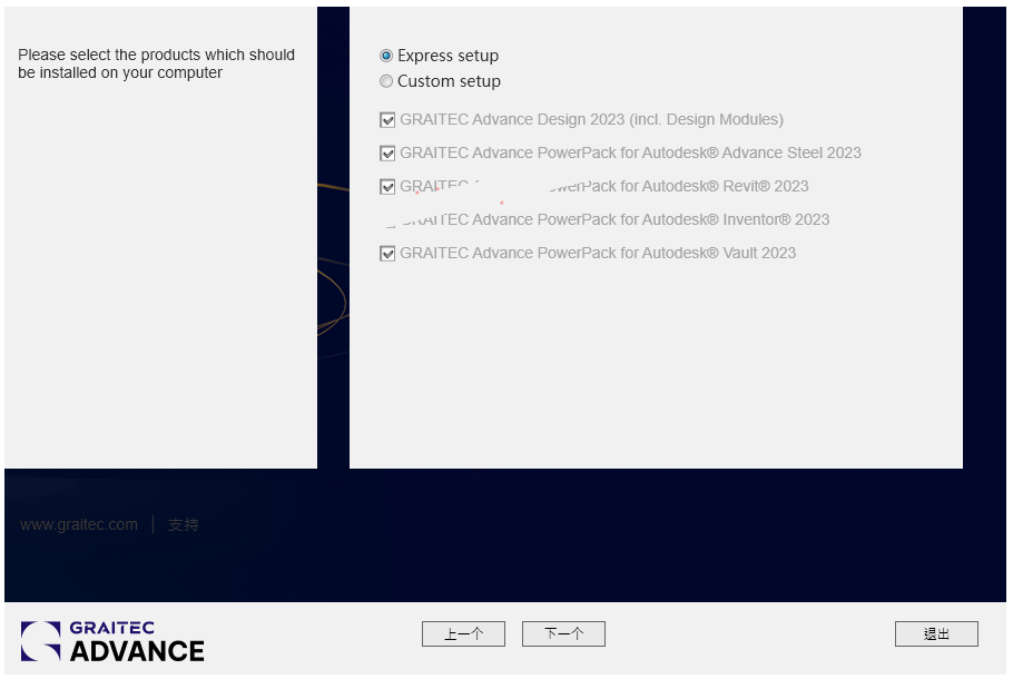 Advance Design破解版下载 Graitec Advance Design 2024 build 19086 完美授权激活版(附安装教程)-2