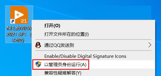 LabView2023破解版下载 NI LabVIEW 2023 Q1 v23.1 免费破解版(附激活工具+教程) 64位-21