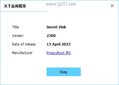 Secret Disk汉化激活版下载 硬盘加密软件Secret Disk v2023.02 中文破解版 附激活教程-10