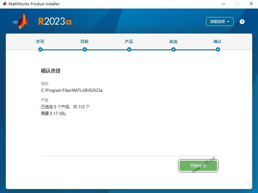 MATLAB R2023a破解版下载 MathWorks MATLAB R2023a 9.14.0 Update1 中文授权破解版(附补丁+安装教程) 64位-6