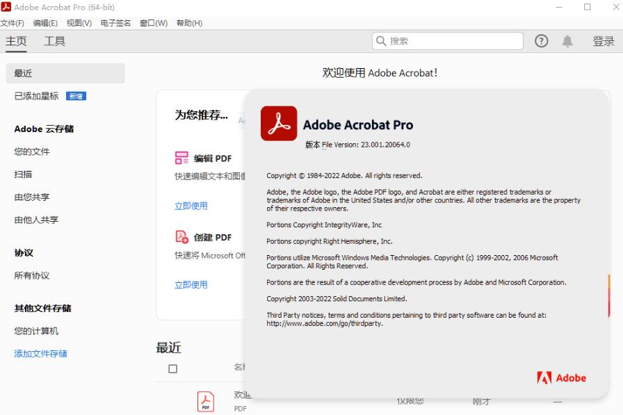 Acrobat PRO DC2023破解版 Adobe Acrobat PRO DC 2023.003.20215 32位 中文一键直装破解版(附教程)-4