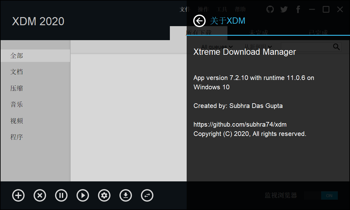 Xtreme Download Manager v7.2.10 免费 视频 软件下载工具-1