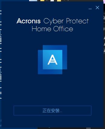 Acronis Cyber Protect Home Office IS 系统整机备份软件 Acronis Cyber Protect Home Office v40278 2023最新激活ISO版-13