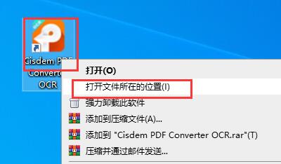 PDF Converter OCR激活补丁下载 Cisdem PDF Converter OCR破解补丁/注册机 v2.2.0 绿色版 附激活教程-7