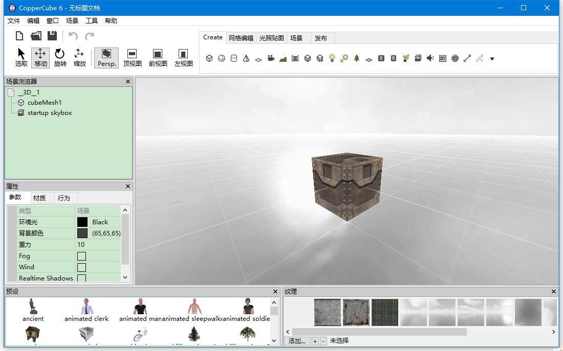 Ambiera CopperCube破解版下载 3D建模工具Ambiera CopperCube v6.6 中文特别版(附激活教程)-9
