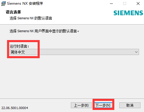 Siemens NX 2212 Build 1700 (NX 2206 Series) /Simcenter 3D下载安装教程-10