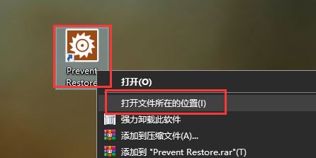 Prevent Restore专业汉化激活版下载 彻底清除硬盘数据 Prevent Restore Pro v2023.14 中文破解版 附激活教程+补丁-7