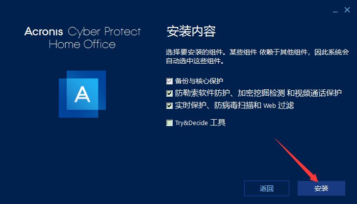 Acronis Cyber Protect Home Office下 系统整机备份软件 Acronis Cyber Protect Home Office v40278 2023最新激活版-12