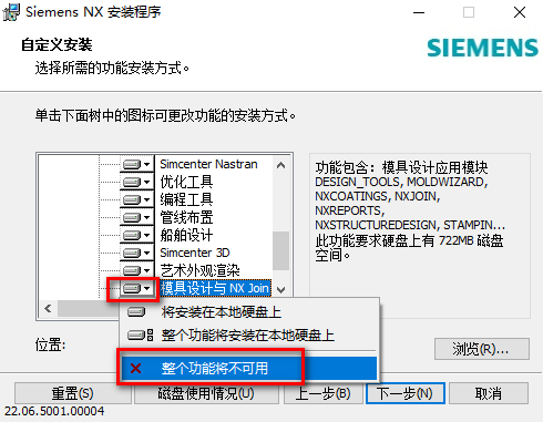 Siemens NX 2212 Build 1700 (NX 2206 Series) /Simcenter 3D下载安装教程-7